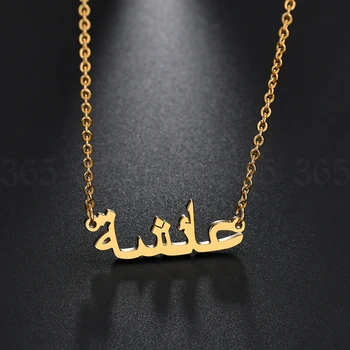Personalizate Personalizate Coliere Din Oțel Inoxidabil Lanț De Aur Personalizat Nume Arab Colier Femei Domnisoara De Onoare Darul Islam Bijuterii